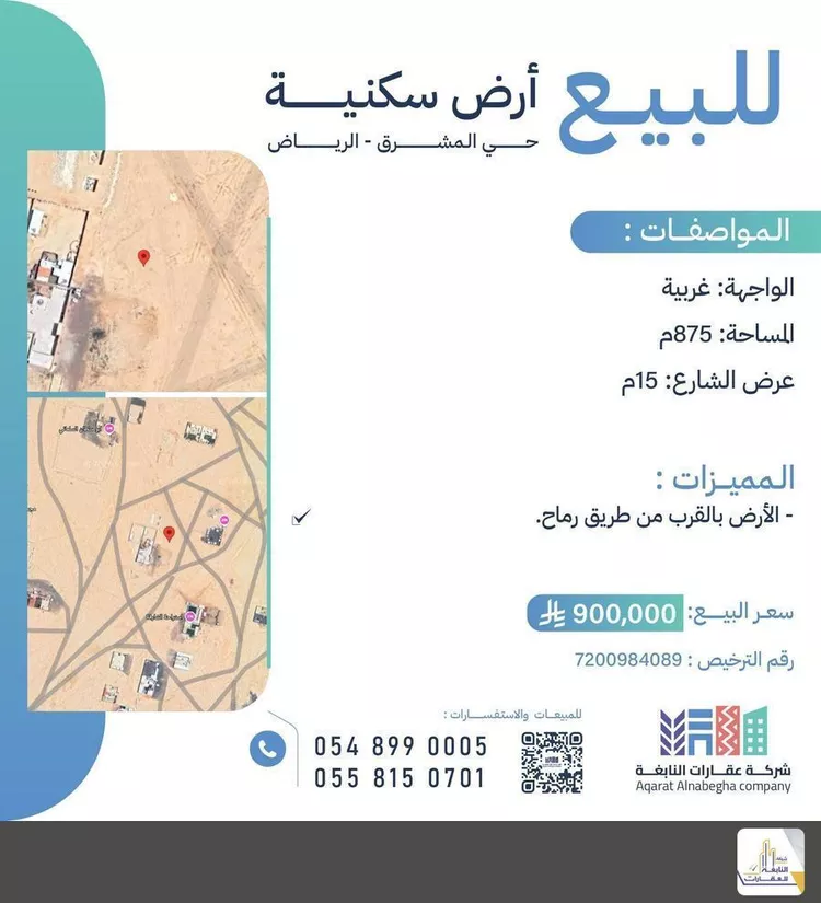 أرض للبيع في حي المشرق, مدينة الرياض, منطقة الرياض