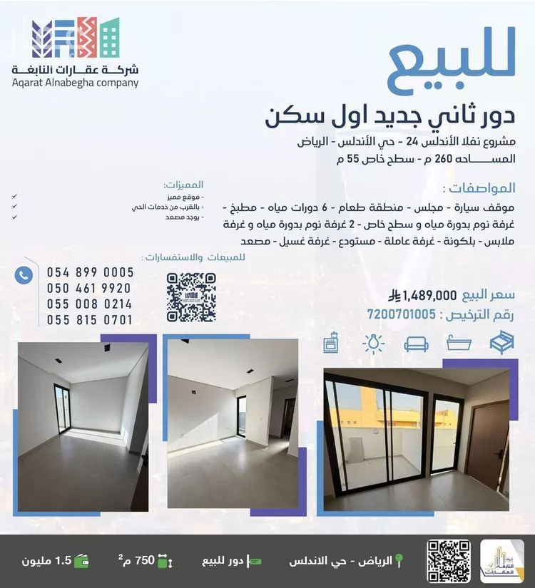 دور للبيع في شارع وادي زيمر, حي الأندلس, مدينة الرياض, منطقة الرياض