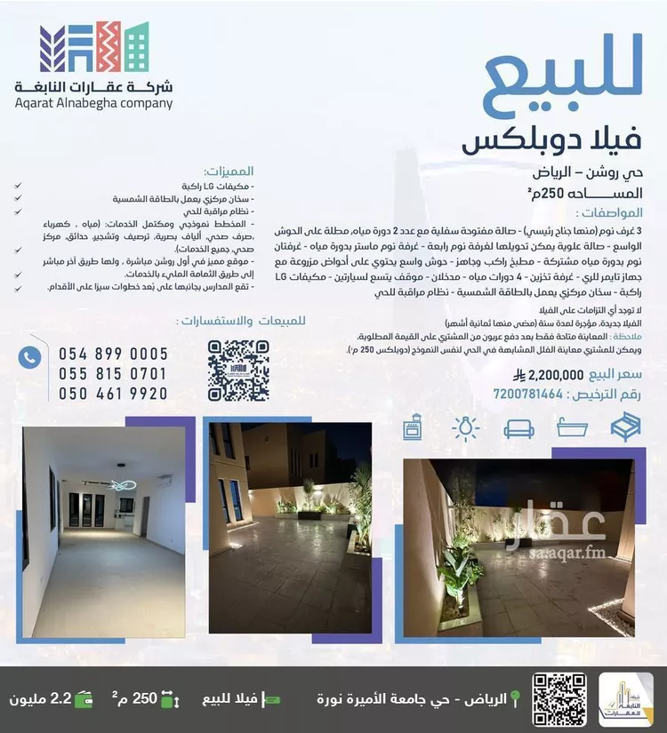 فيلا للبيع في شارع رقم 1009, حي سدرة, مدينة الرياض, منطقة الرياض