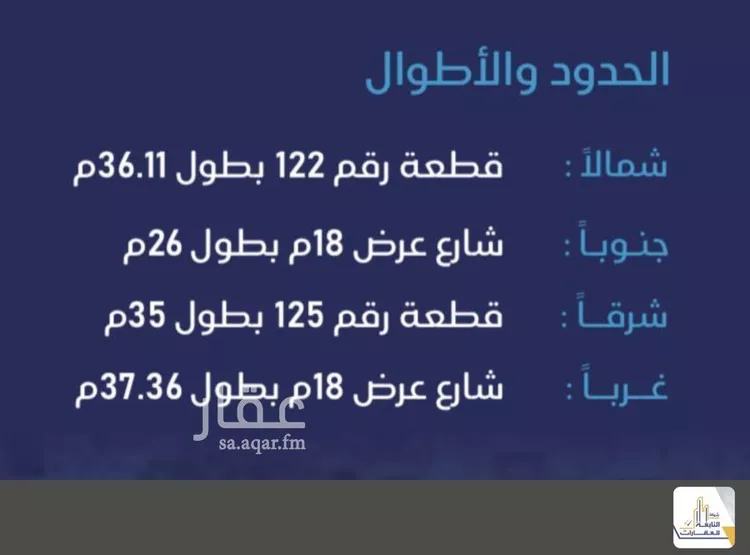 أرض للبيع في حي هجر, مدينة الدمام, المنطقة الشرقية صورة 2