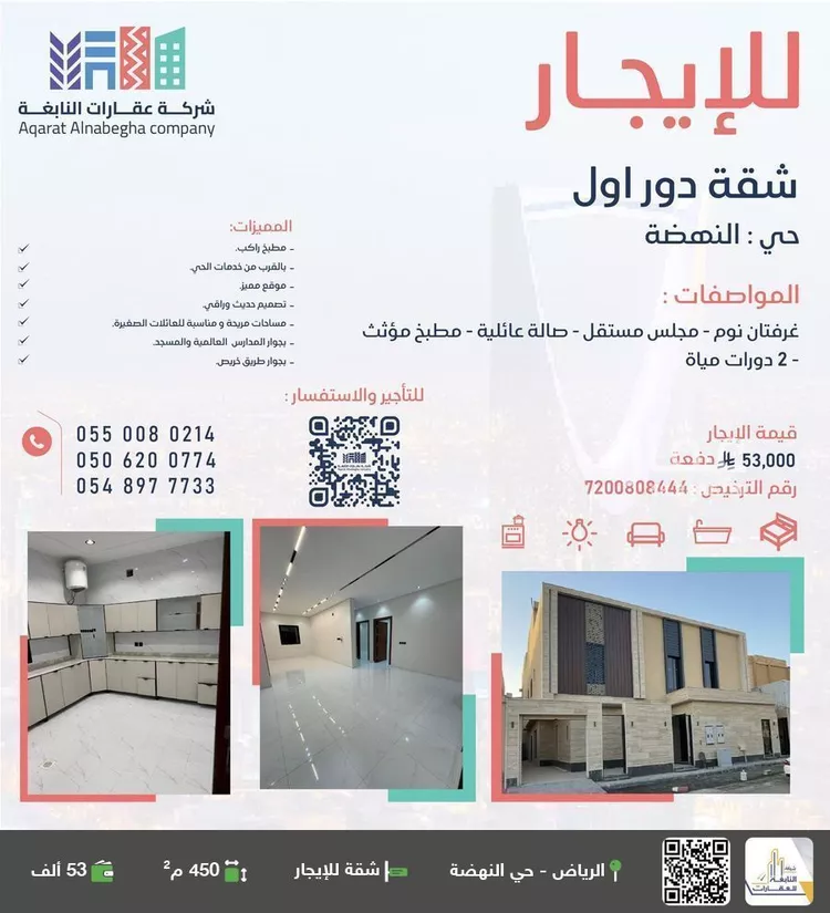 شقة للإيجار في شارع التنظيم, حي النهضة, مدينة الرياض, منطقة الرياض