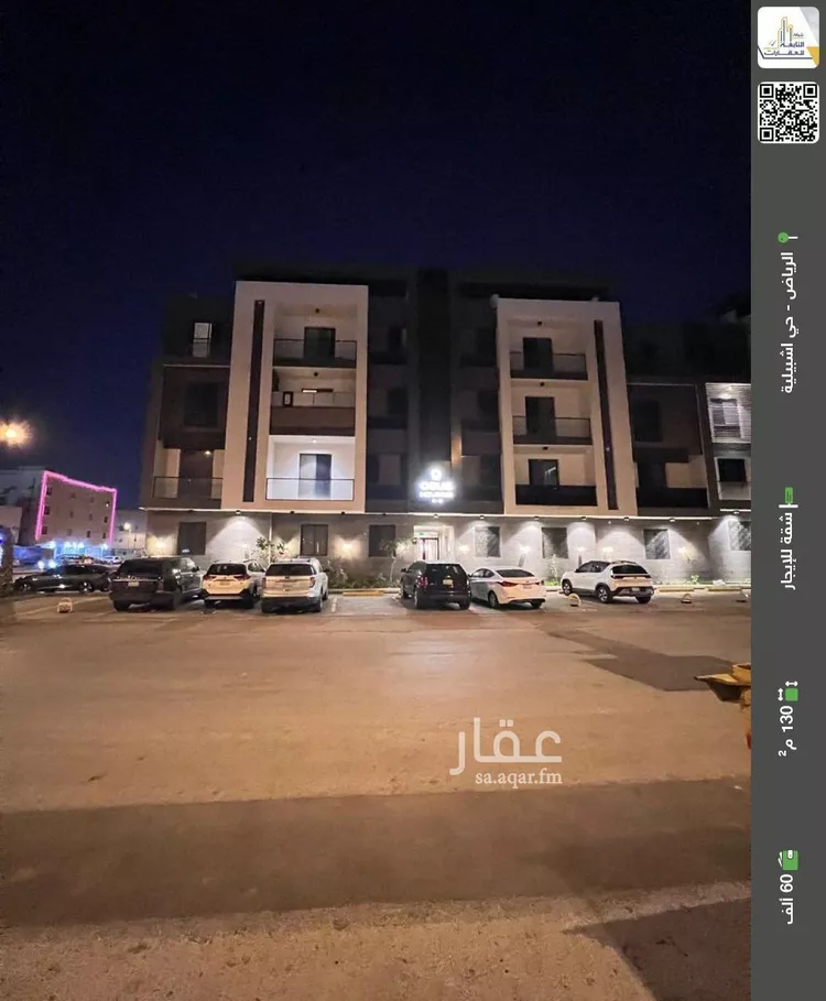 شقة للإيجار في شارع القيصومة, حي إشبيلية, مدينة الرياض, منطقة الرياض