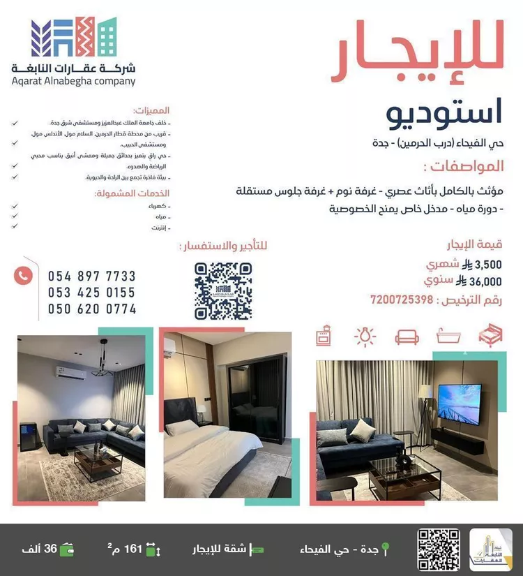 شقة للإيجار في شارع طابا, حي الفيحاء, مدينة جدة, منطقة مكة المكرمة