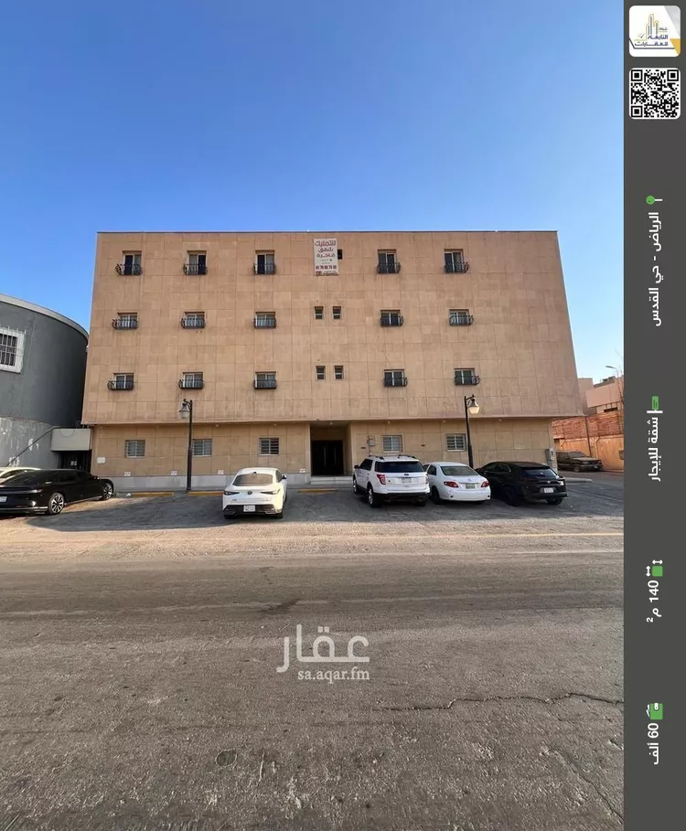 شقة للإيجار في شارع سعيد بن العاص, حي القدس, مدينة الرياض, منطقة الرياض