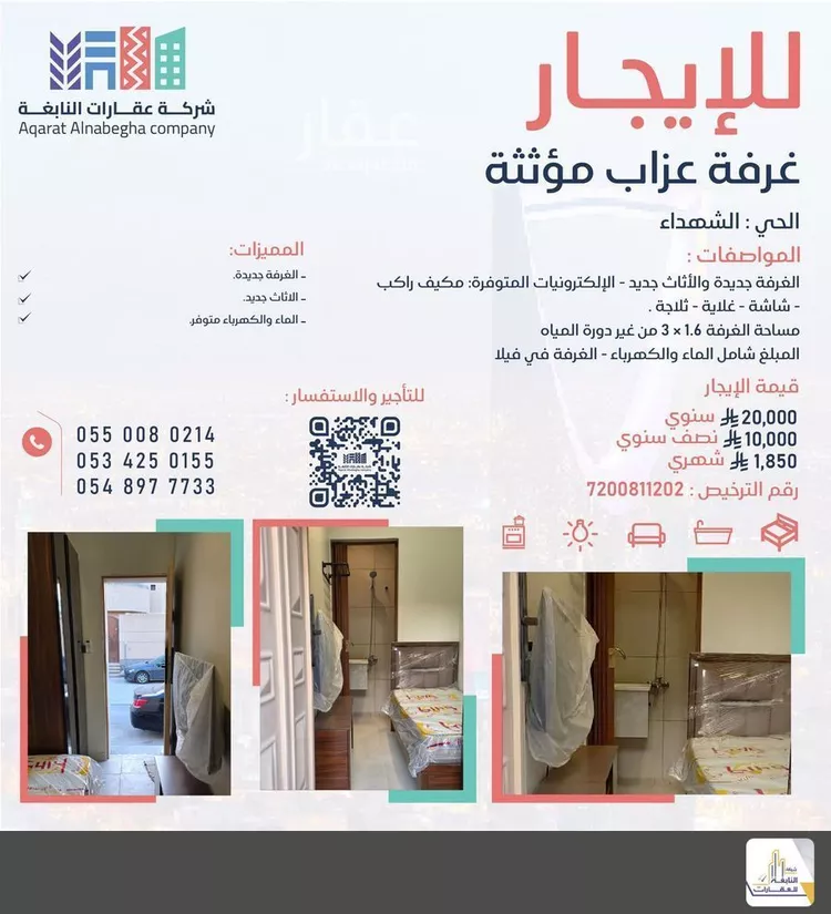 غرفة للإيجار في شارع رقم 34, حي الشهداء, مدينة الرياض, منطقة الرياض