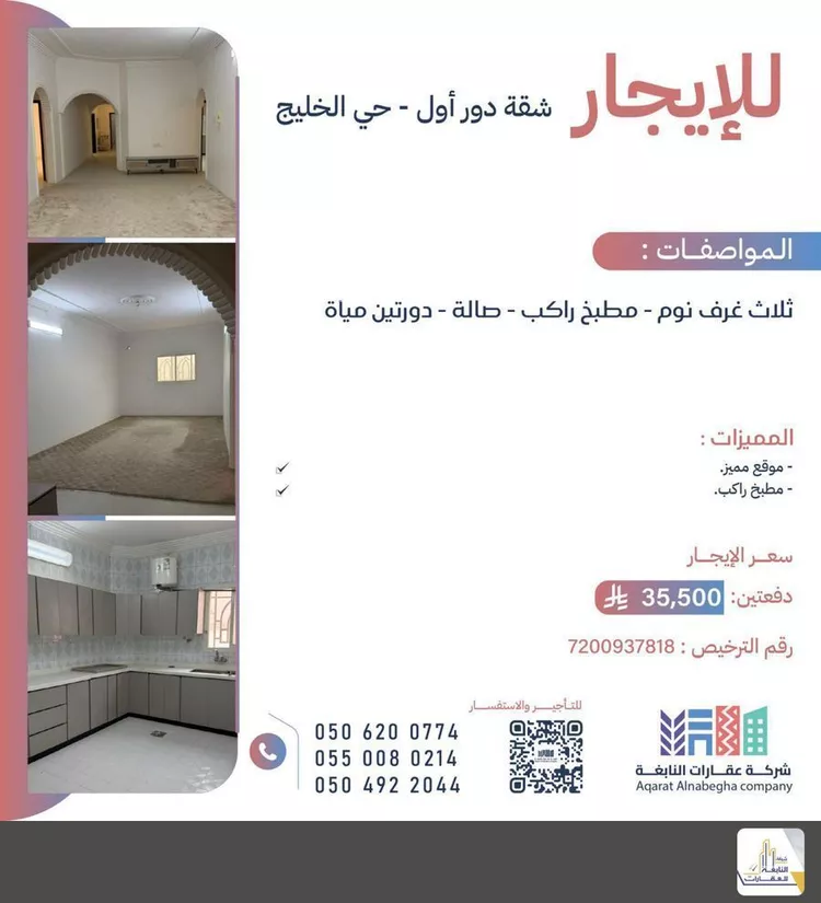 شقة للإيجار في شارع ابن قزمان, حي الخليج, مدينة الرياض, منطقة الرياض 1 صورة