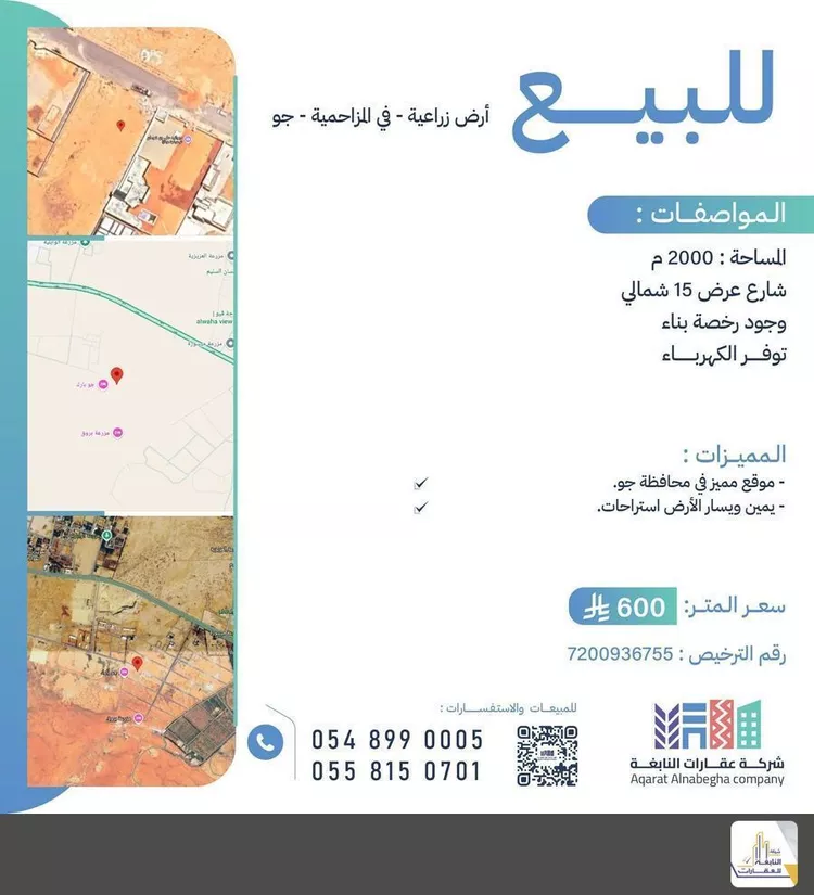 أرض للبيع في شارع شارع جو, مدينة ضرما, منطقة الرياض