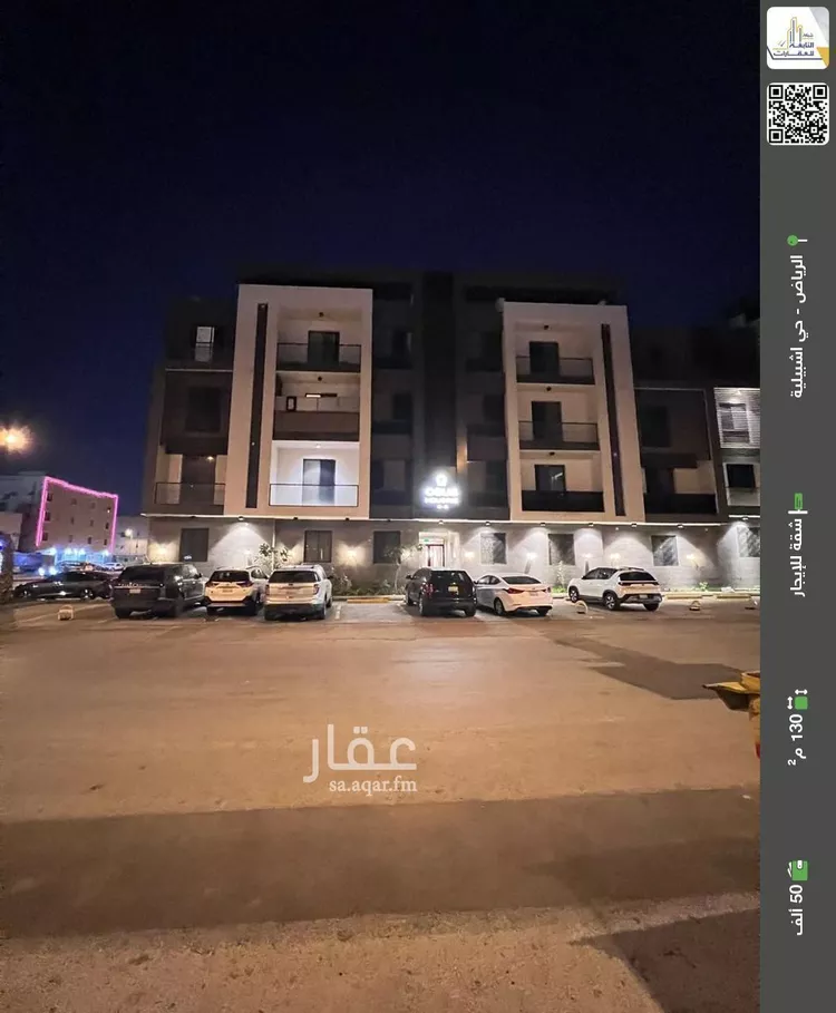 شقة للإيجار في شارع القيصومة, حي إشبيلية, مدينة الرياض, منطقة الرياض