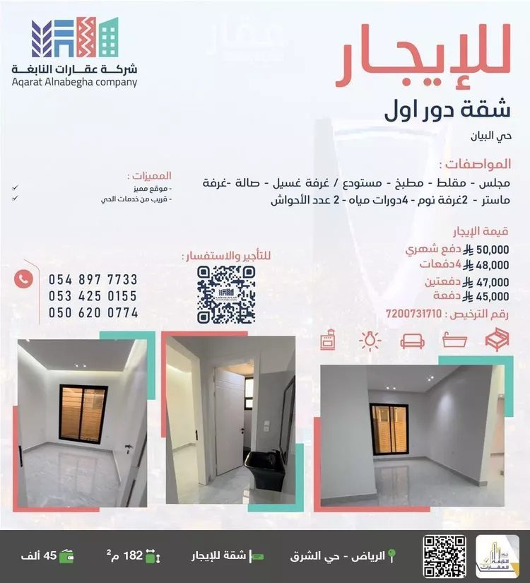 شقة للإيجار في شارع أحمد بن محمد المرثدي, حي البيان, مدينة الرياض, منطقة الرياض