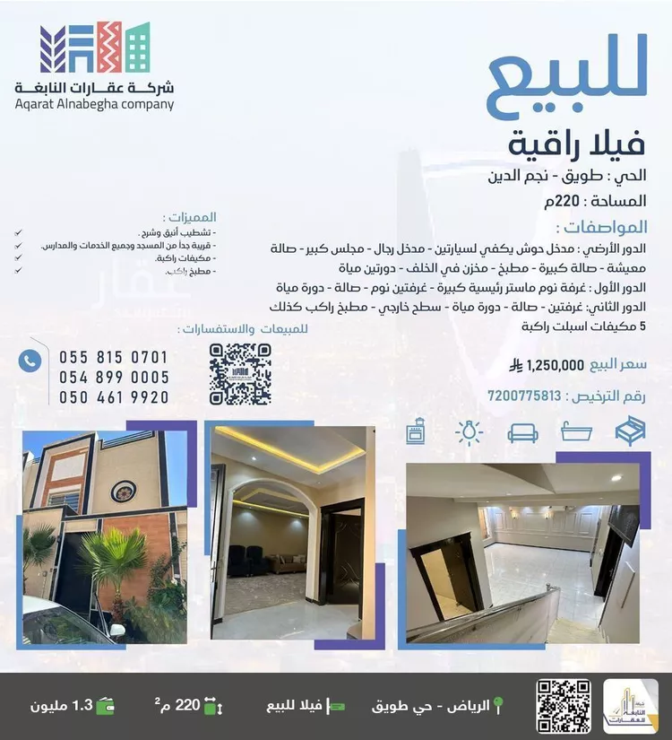 فيلا للبيع في شارع خلاد بن يحيى السلمي, حي طويق, مدينة الرياض, منطقة الرياض