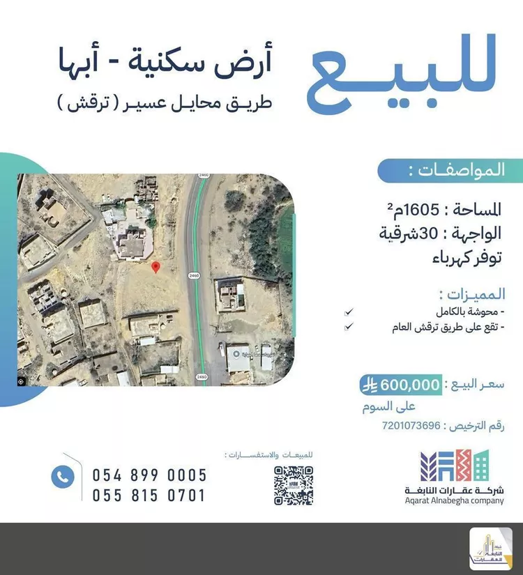 أرض للبيع في حي ترقش, مدينة ترقش, منطقة عسير