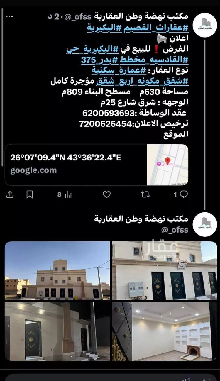 عمارة للبيع في شارع ناصر الفوده, حي القادسية, مدينة البكيريه, منطقة القصيم