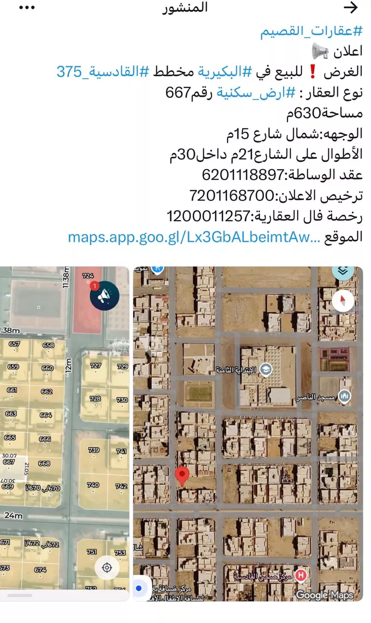 أرض للبيع في شارع الشفا, حي القادسية, مدينة البكيرية, منطقة القصيم 6
