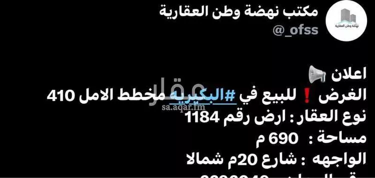 أرض للبيع في شارع سهيل بن عدي, حي الأمل, مدينة البكيريه, منطقة القصيم