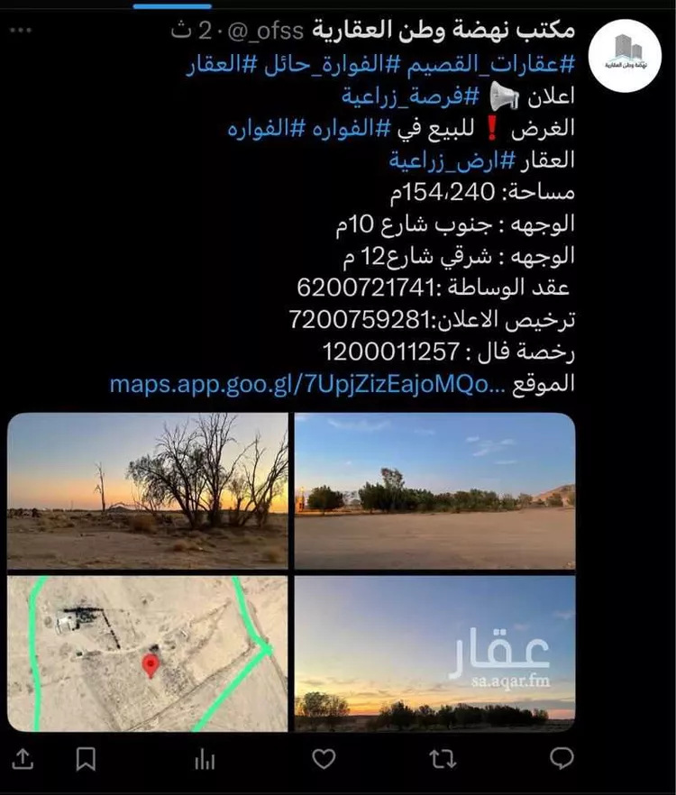 أرض للبيع في حي الفوارة, مدينة الفوارة, منطقة القصيم صورة 5