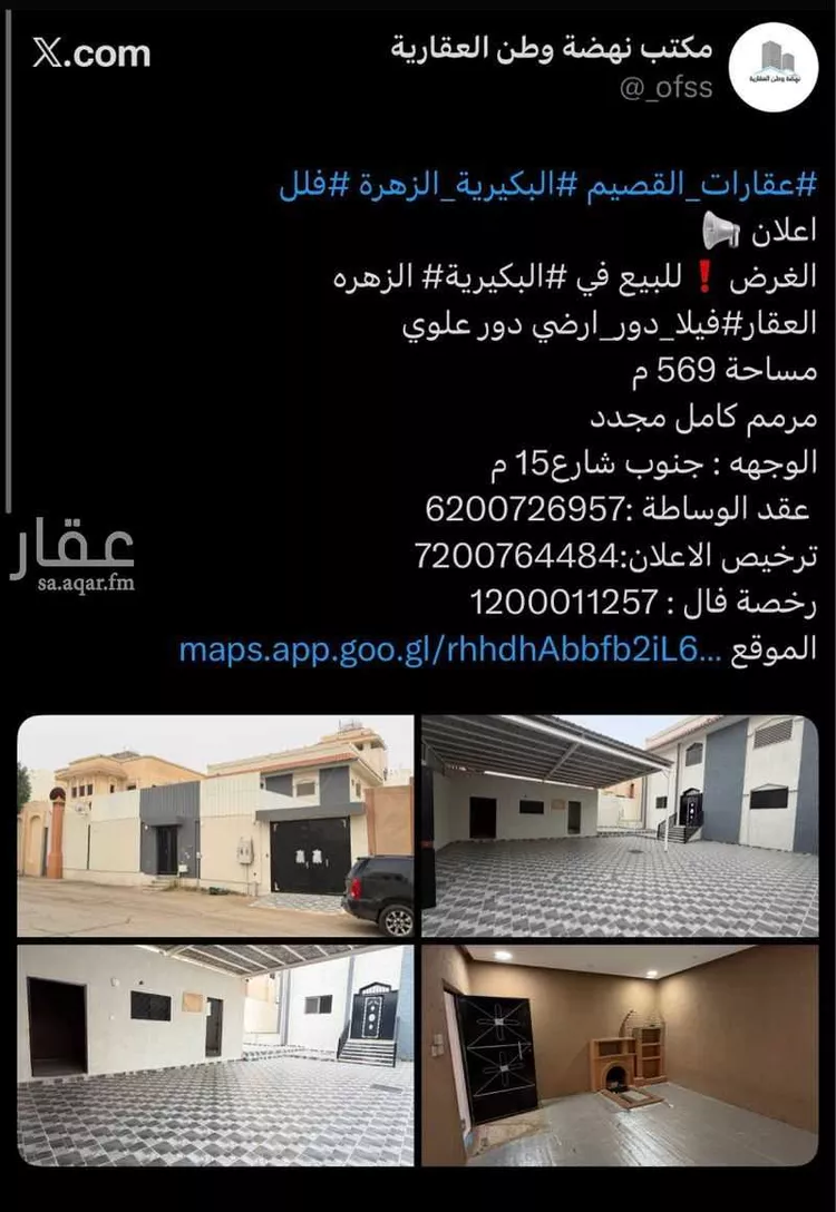 فيلا للبيع في شارع شارع الظاهر بيبرس, حي الزهرة, مدينة البكيرية, منطقة القصيم صورة 4