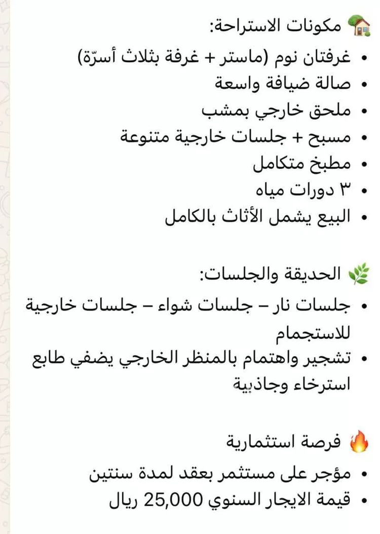 فيلا للبيع في شارع شارع الخليفة عمر بن عبدالعزيز, حي الياسمين, مدينة الخبراء والسحابين, منطقة القصيم صورة 4