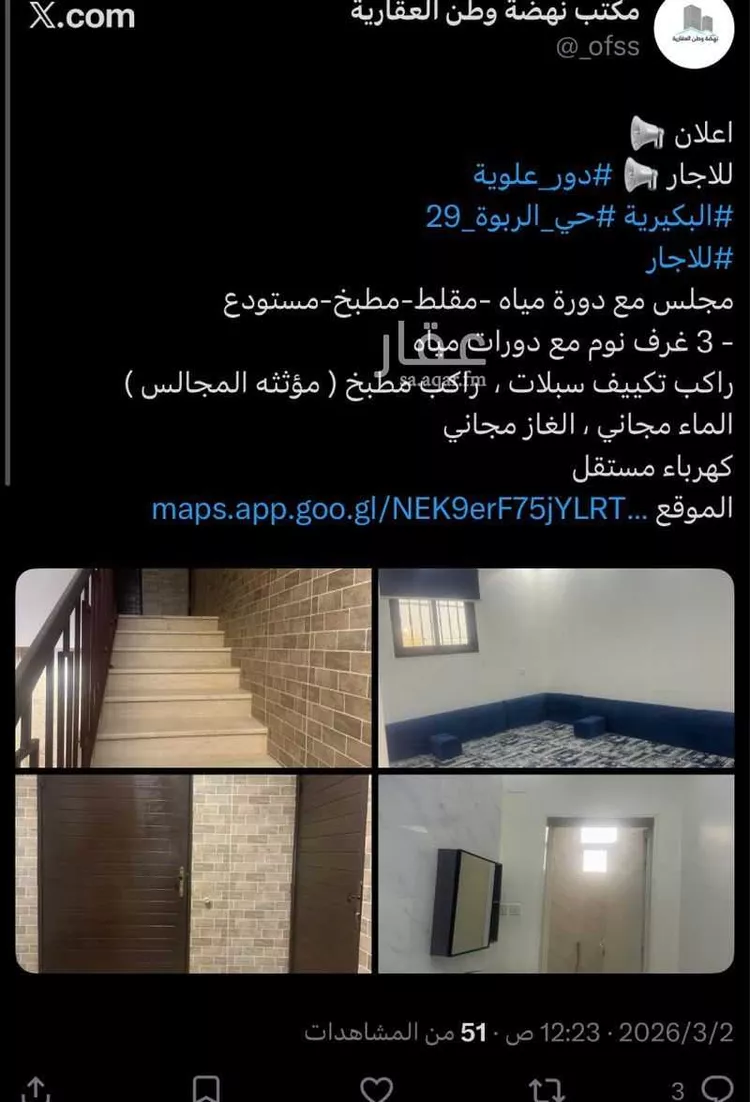 دور للإيجار في شارع الحميدي بن هذال, حي الربوة, مدينة البكيرية, منطقة القصيم صورة 4