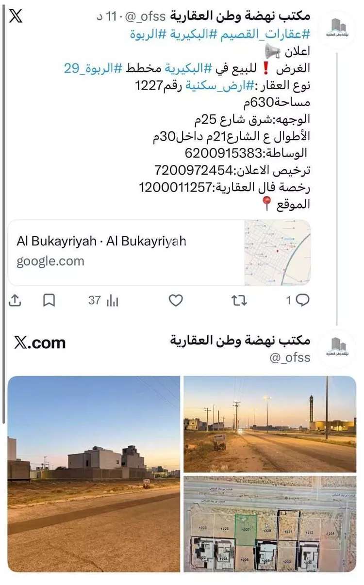 أرض للبيع في شارع الذهبي, حي الربوة, مدينة البكيرية, منطقة القصيم صورة 4