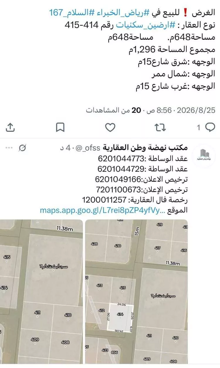 أرض للبيع في شارع جمل الليل, حي السلام, مدينة الخبراء والسحابين, منطقة القصيم
