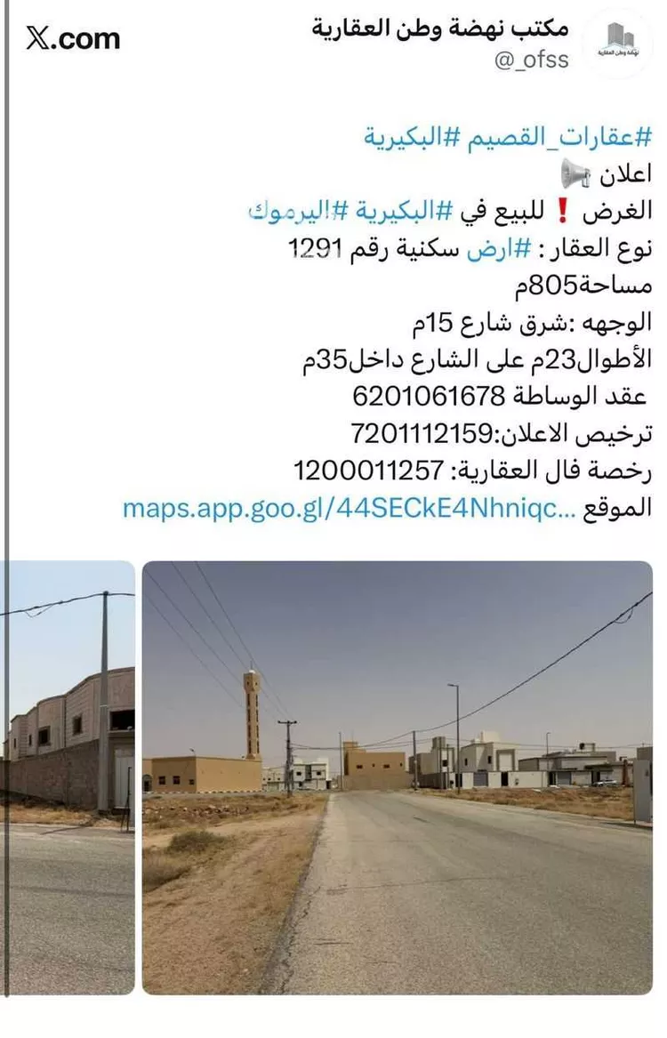 أرض للبيع في شارع الحاشر, حي القادسية, مدينة البكيرية, منطقة القصيم صورة 3