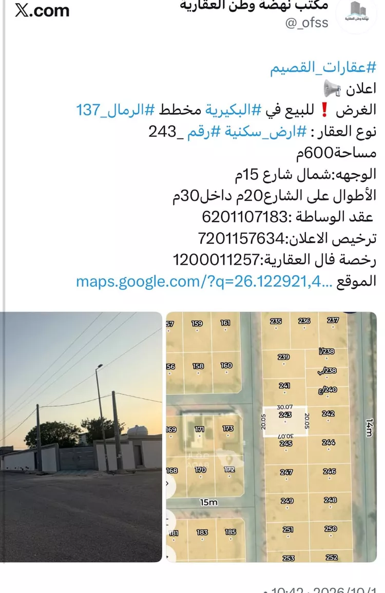 أرض للبيع في شارع القادسية 18, حي القادسية, مدينة البكيرية, منطقة القصيم صورة 3