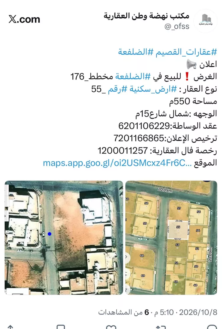 أرض للبيع في شارع الممراح, حي الضلفعه, مدينة الضلفعه, منطقة القصيم 2
