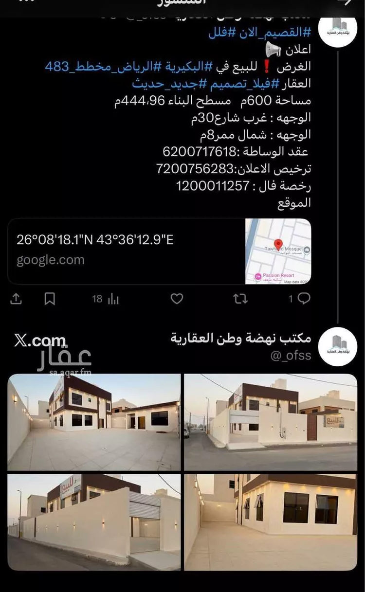فيلا للبيع في شارع زهير بن عوف, حي الرياض, مدينة البكيرية, منطقة القصيم صورة 2