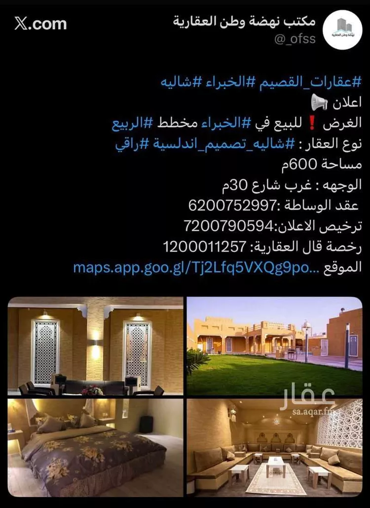 فيلا للبيع في شارع شارع الخليفة عمر بن عبدالعزيز, حي الياسمين, مدينة الخبراء والسحابين, منطقة القصيم صورة 5