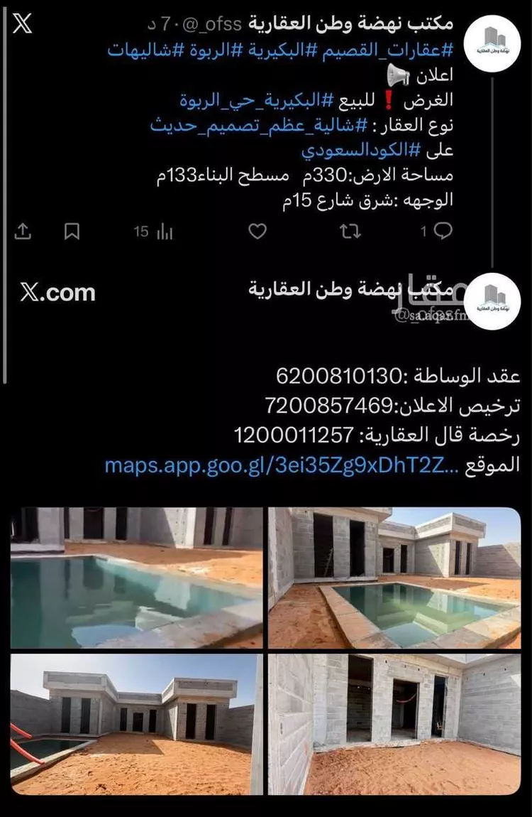 فيلا للبيع في شارع البلبل, حي الربوة, مدينة البكيرية, منطقة القصيم صورة 3