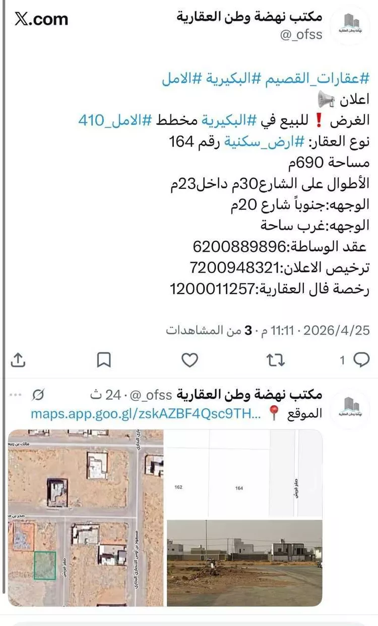 Land for Sale in Al Bukayriyah Al Qadisiyah صورة 4