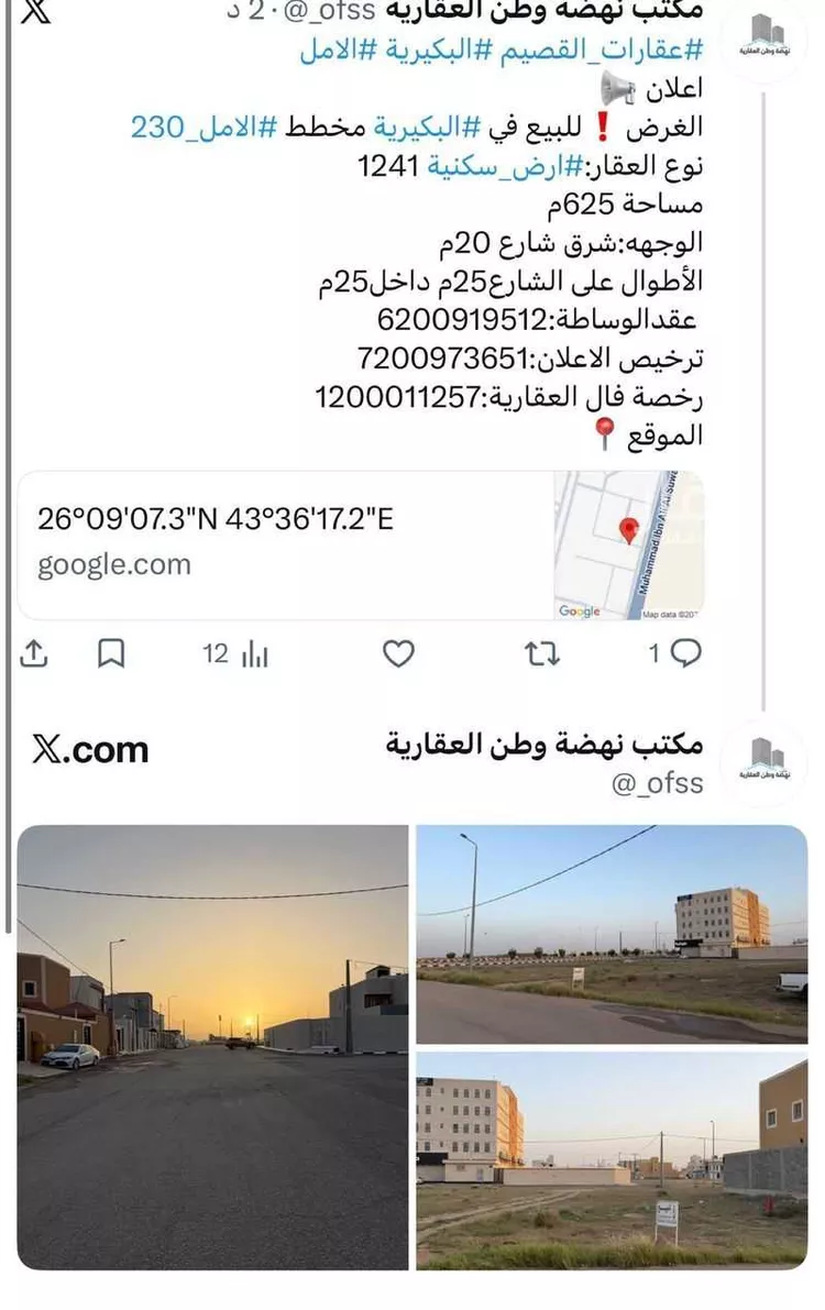 أرض للبيع في شارع التوفيق, حي الأمل, مدينة البكيرية, منطقة القصيم صورة 3