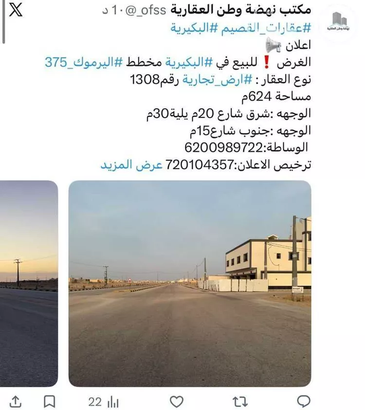 Land for Sale in Al Bukayriyah Al Qadisiyah صورة 3
