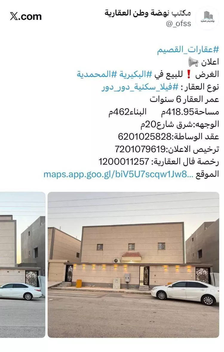 فيلا للبيع في شارع إبن رشد, حي البديعة, مدينة البكيرية, منطقة القصيم صورة 2