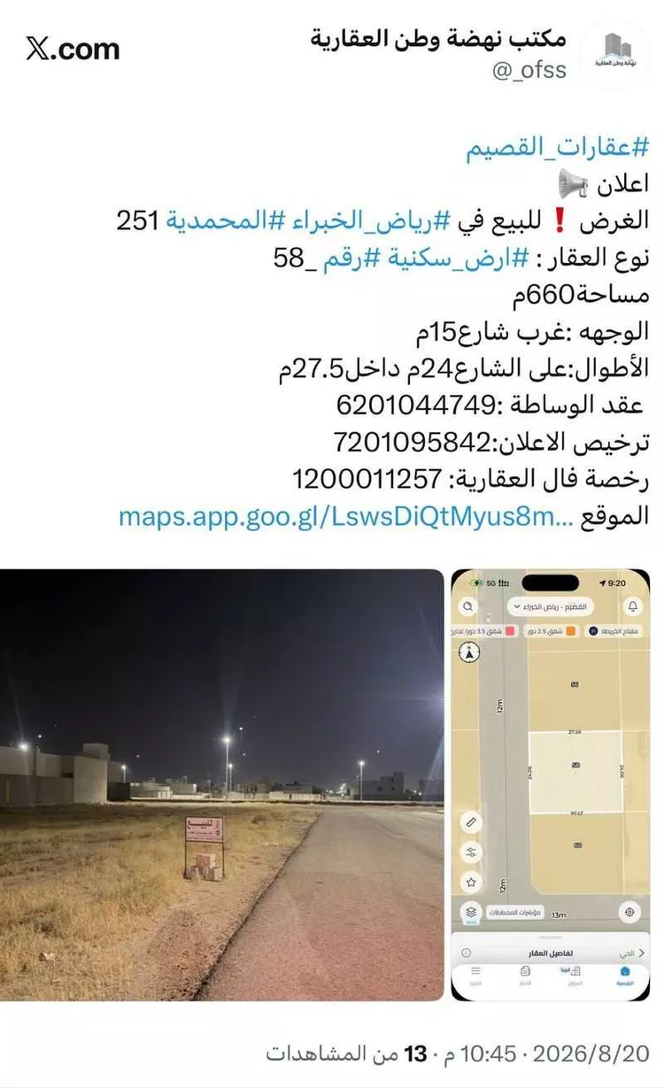 أرض للبيع في شارع عبدالرحمن ابن صفوان ابن امية, حي الملك سلمان بن عبد العزيز, مدينة رياض الخبراء, منطقة القصيم صورة 3