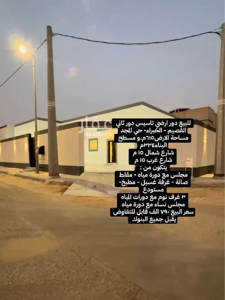 دور للبيع في شارع شارع الارقم بن أبى الارقم, حي المجد, مدينة الخبراء والسحابين, منطقة القصيم صورة 2