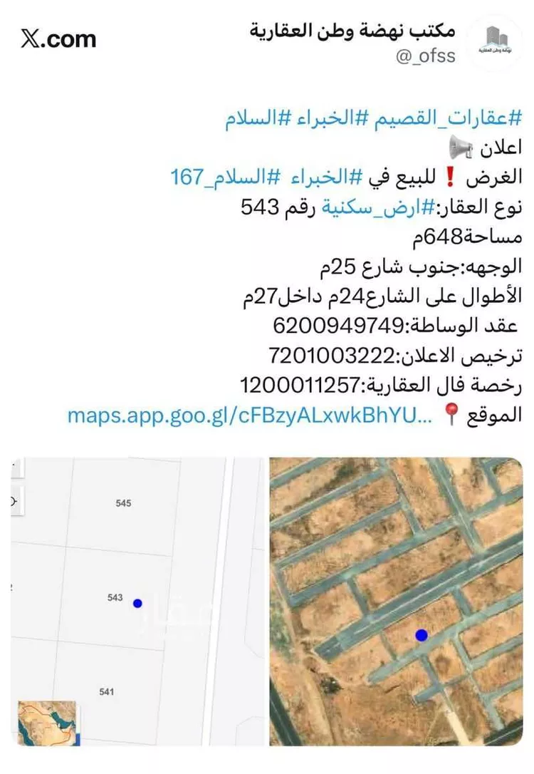 أرض للبيع في حي السلام, مدينة الخبراء والسحابين, منطقة القصيم صورة 2