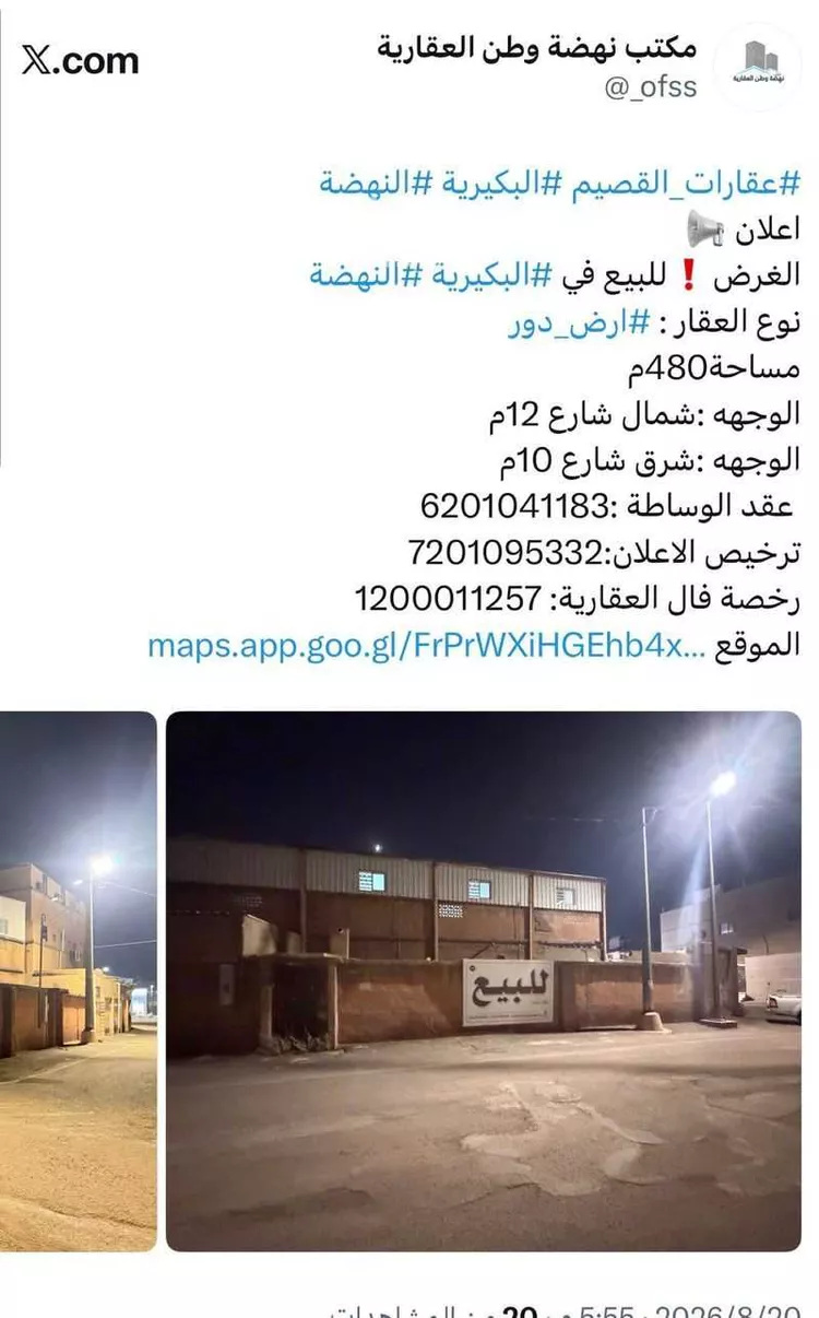دور للبيع في شارع سليمان بن مشرف, حي الديرة, مدينة البكيرية, منطقة القصيم صورة 5