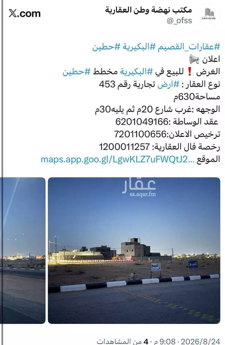 أرض للبيع في شارع المدينه المنورة , حي القادسية, مدينة البكيرية, منطقة القصيم صورة 2