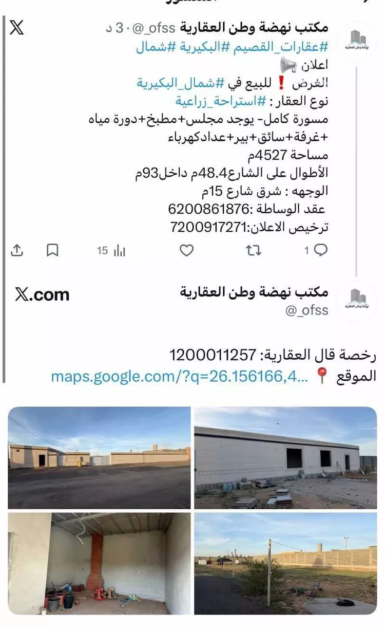 استراحة للبيع في شارع البكيريه 1023, مدينة البكيرية, منطقة القصيم صورة 2