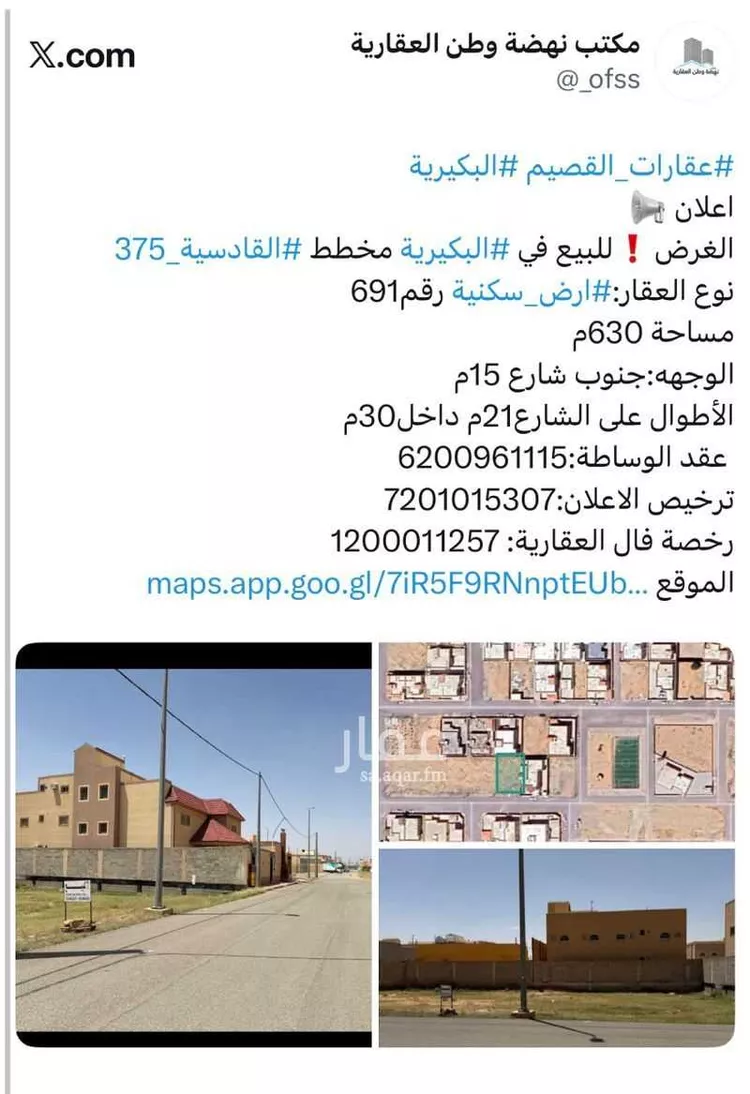 أرض للبيع في شارع القادسية 66, حي القادسية, مدينة البكيرية, منطقة القصيم صورة 4
