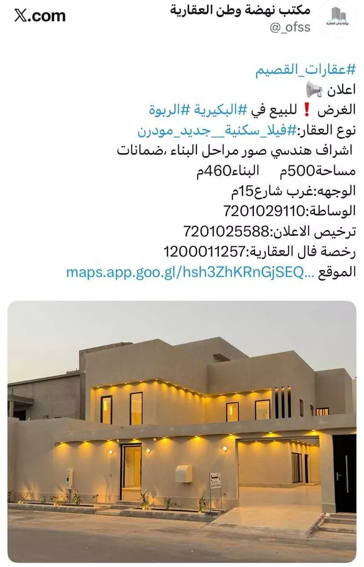 فيلا للبيع في شارع سليمان عبدالعزيز السليم, حي الربوة, مدينة البكيرية, منطقة القصيم صورة 2