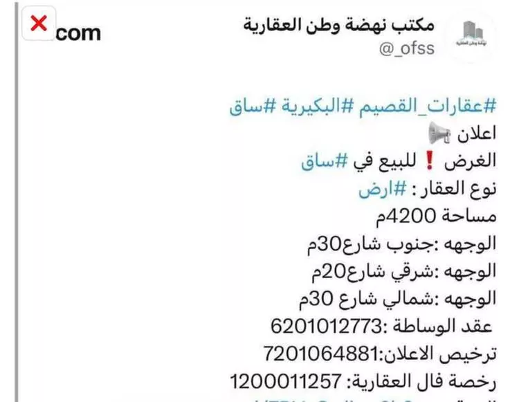 أرض للبيع في حي ساق, مدينة ساق, منطقة القصيم