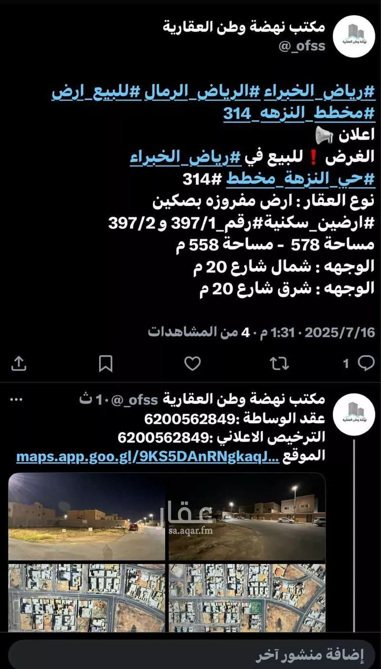أرض للبيع في شارع اسماء بن مالك, حي النزهة, مدينة رياض الخبراء, منطقة القصيم