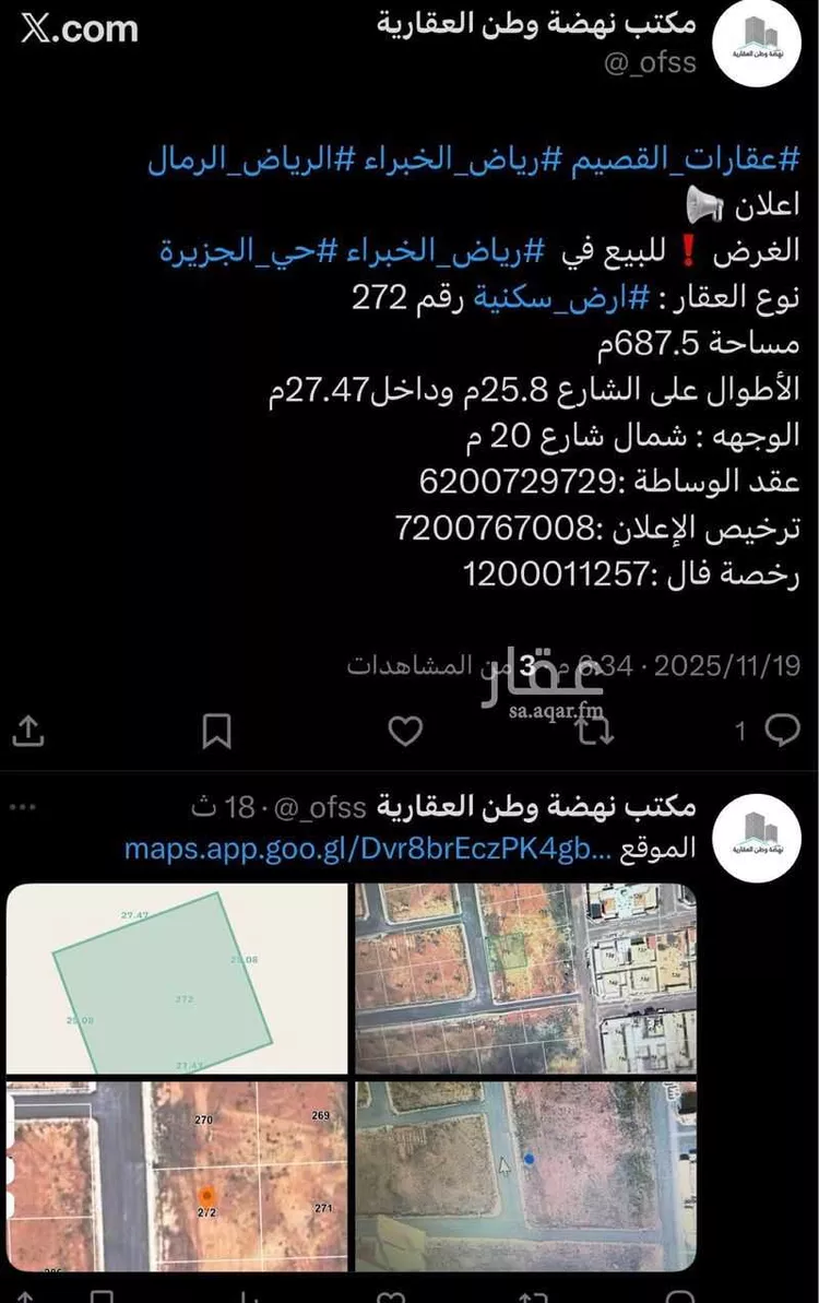 أرض للبيع في حي الجزيرة, مدينة رياض الخبراء, منطقة القصيم صورة 3