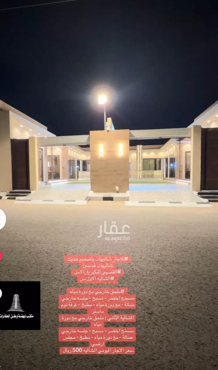 استراحة للإيجار في شارع الفروسية, حي الأمل, مدينة البكيرية, منطقة القصيم صورة 2