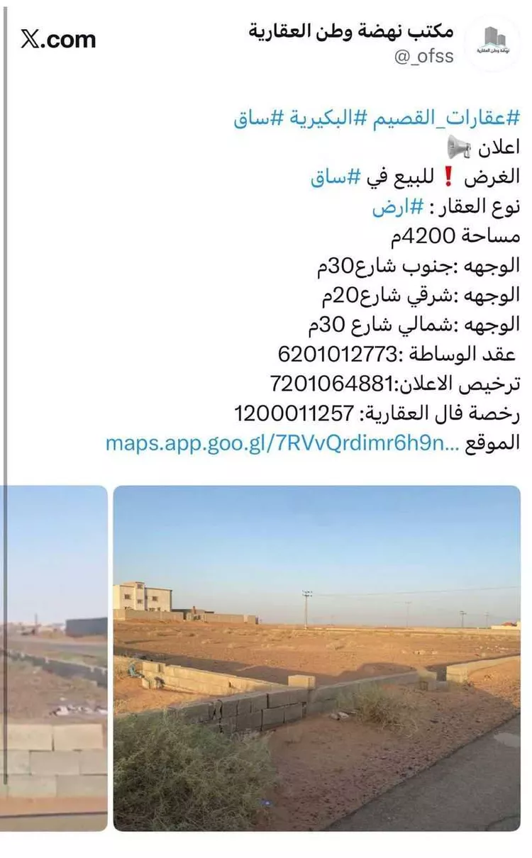 أرض للبيع في حي ساق, مدينة ساق, منطقة القصيم صورة 2