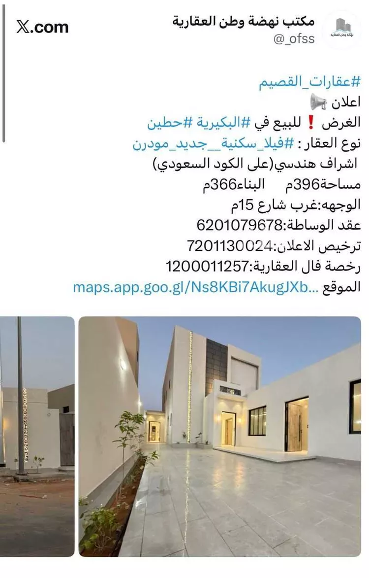 فيلا للبيع في شارع الدقم, حي القادسية, مدينة البكيرية, منطقة القصيم صورة 5