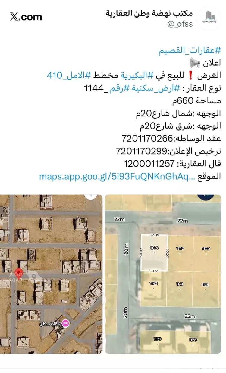 Land for Sale in Al Bukayriyah Al Mohamadiah Subdivision 5