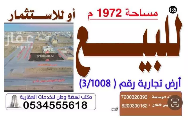 أرض للبيع في حي القادسية, مدينة البكيرية, منطقة القصيم صورة 5